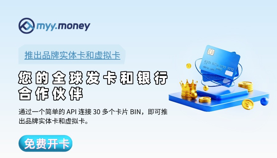myy.money實(shí)體卡/虛擬卡